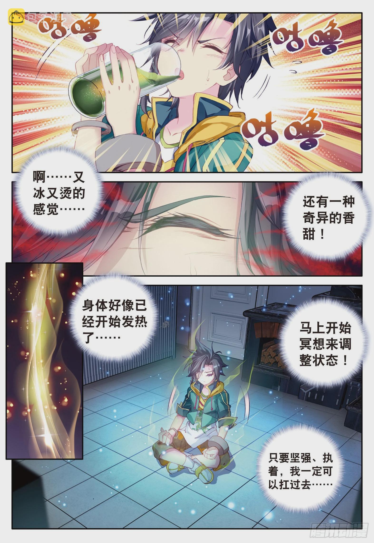 39 突破！第一道封印6