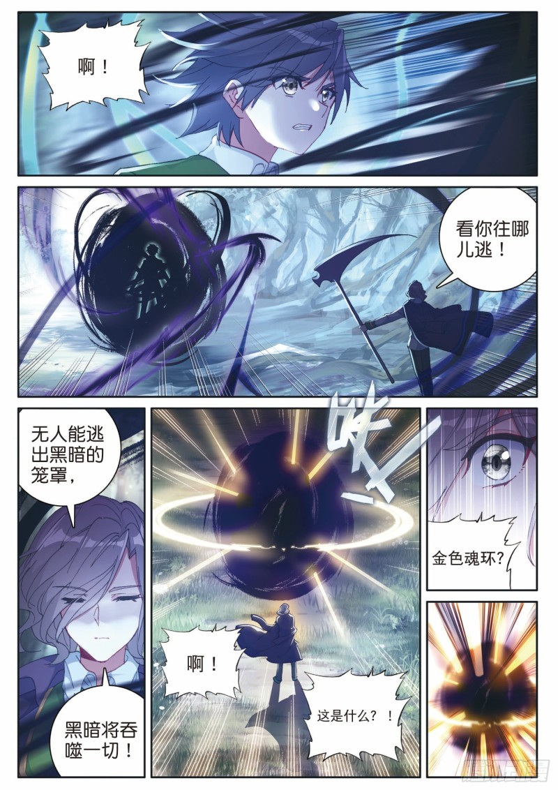 192 最终碰撞14