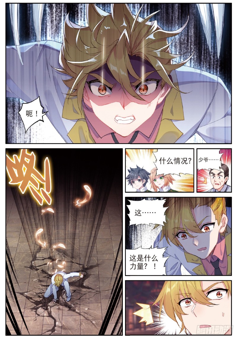 177 天使武魂9