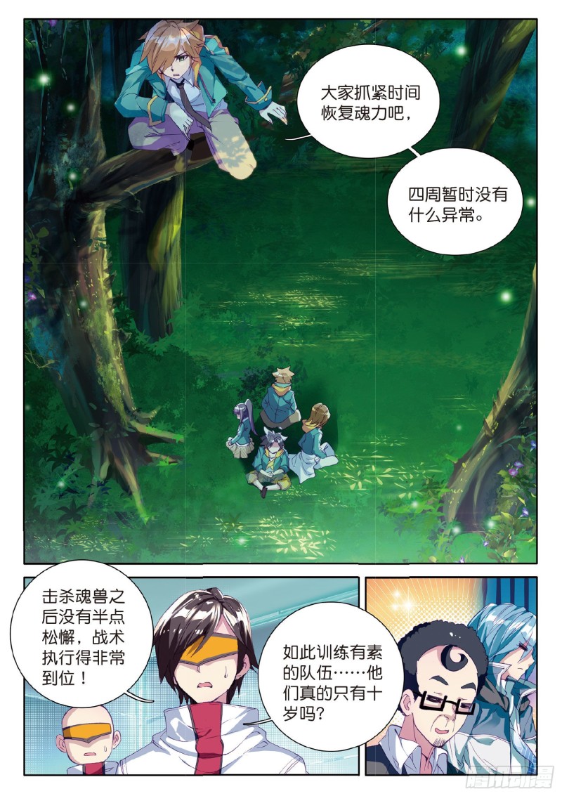 56 偶遇师姐7