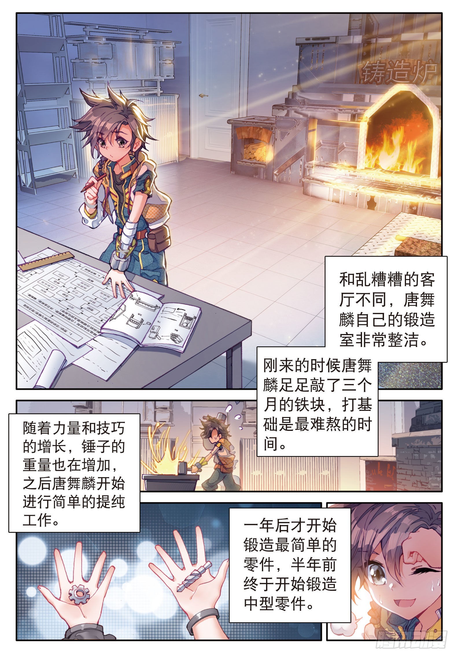 7 三年后10
