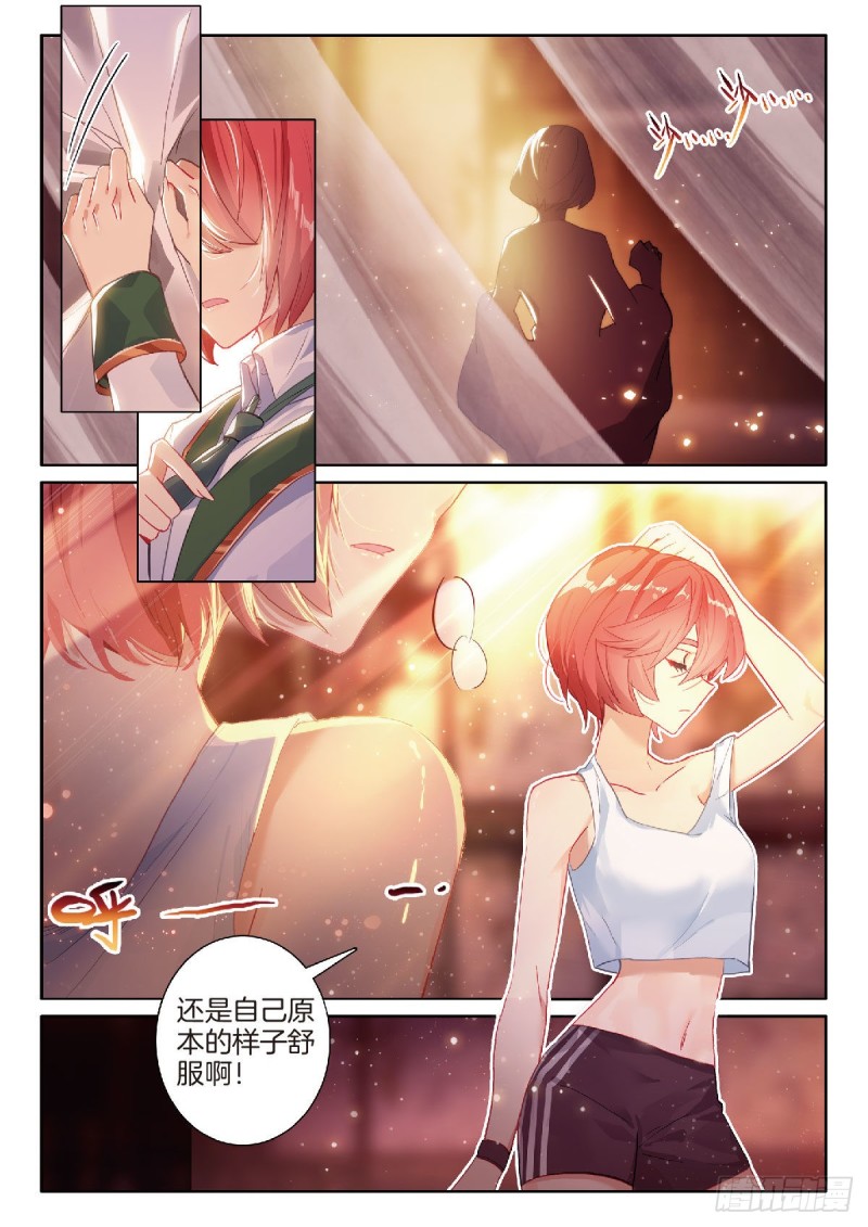 209 第一个斗铠部件9
