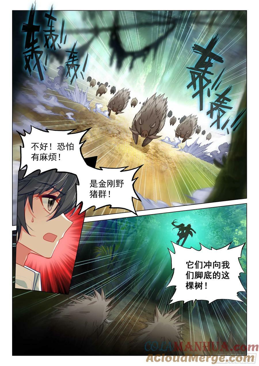 307 你今天怎么了？12