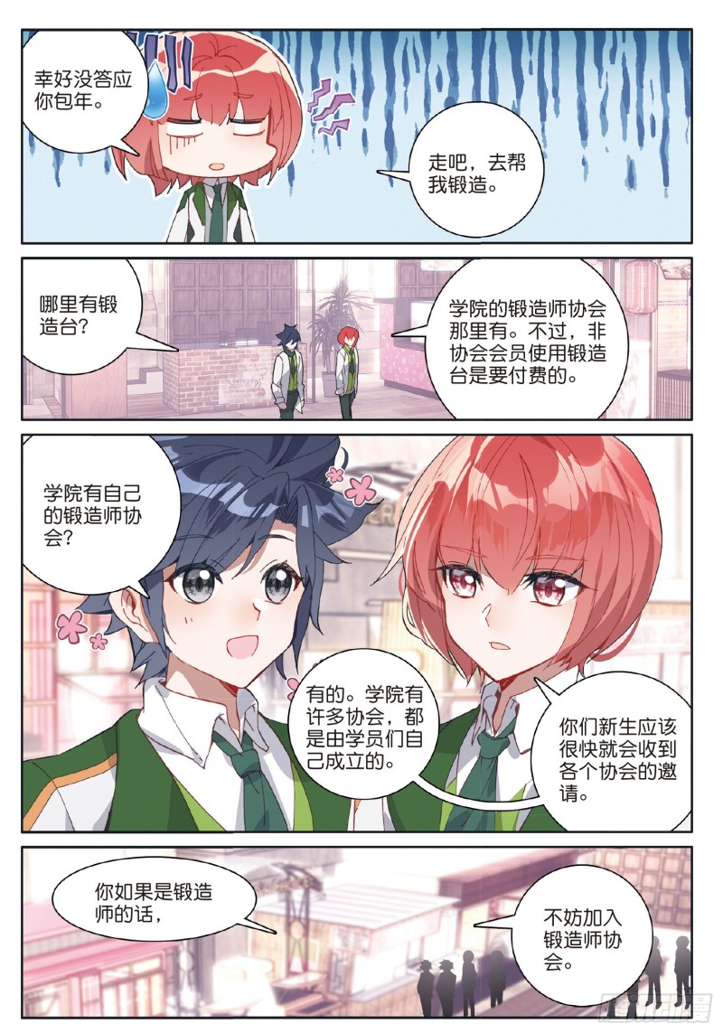 180 时不我待14