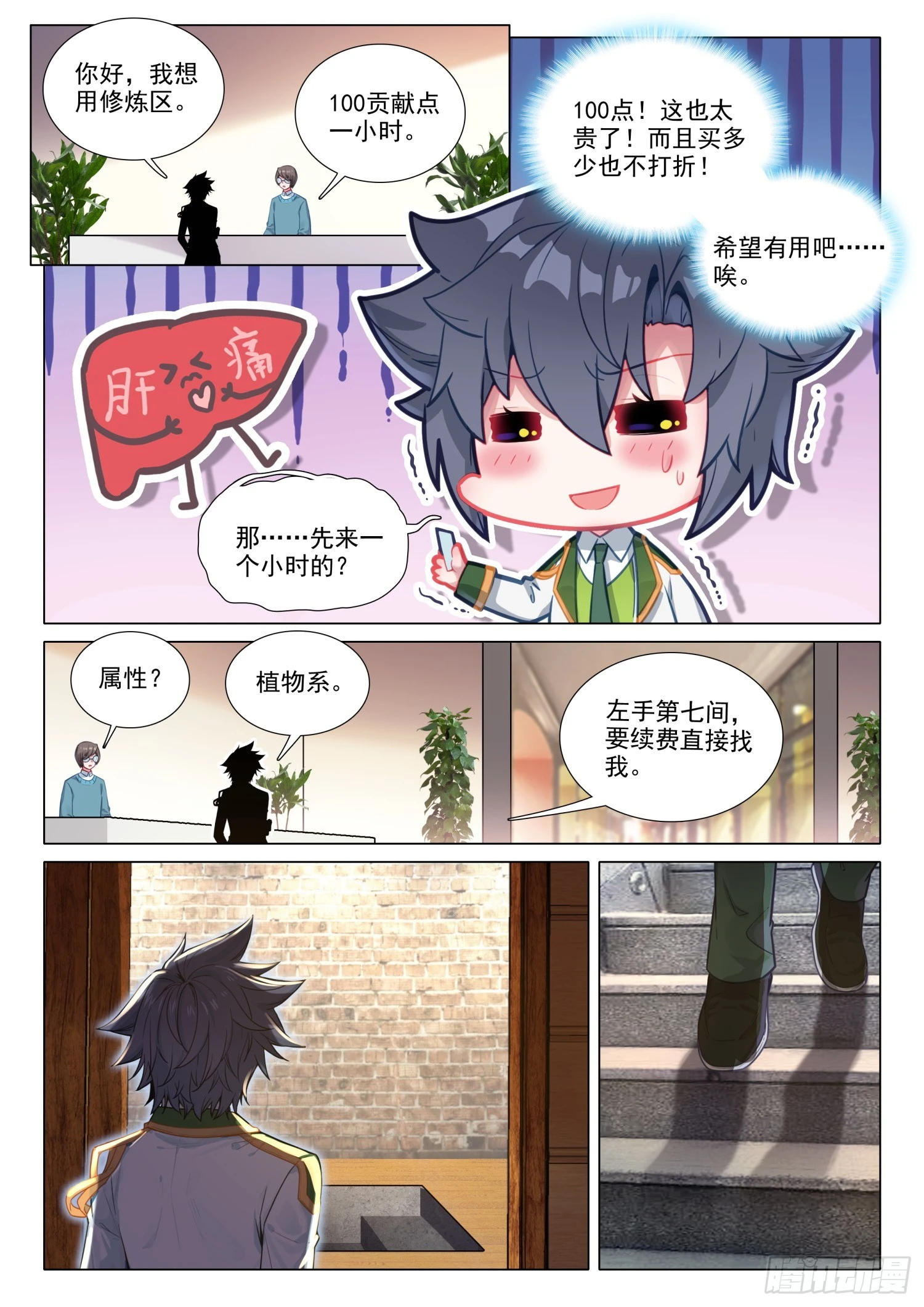 286 开学第一战10