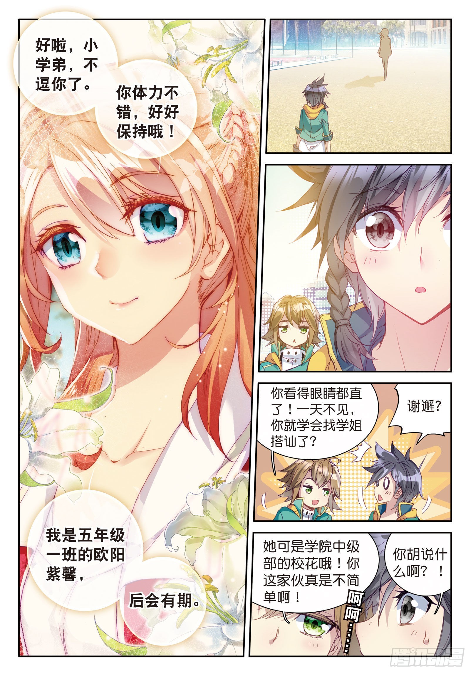 44 欧阳紫馨5