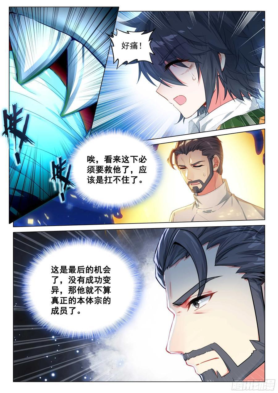 318 武魂进化11