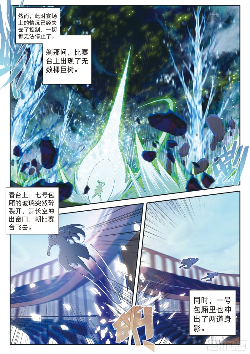 118 武魂融合技10