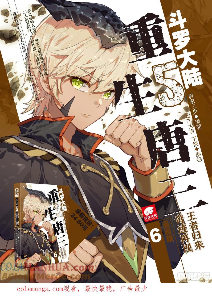 317 魔魂大白鲨！16