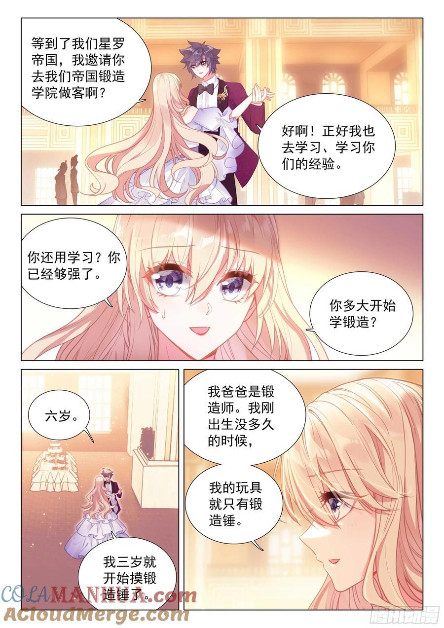 313 舞会6