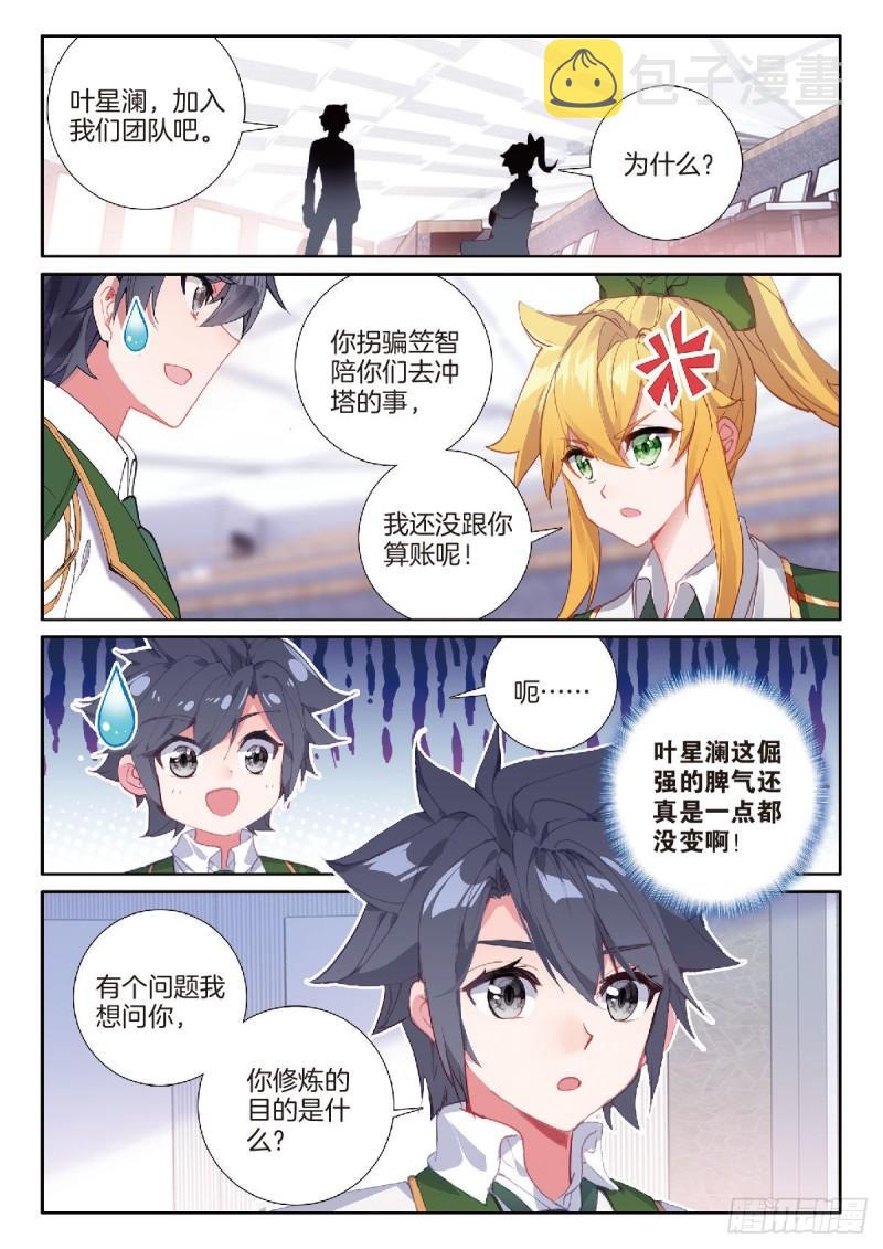224 新的伙伴5