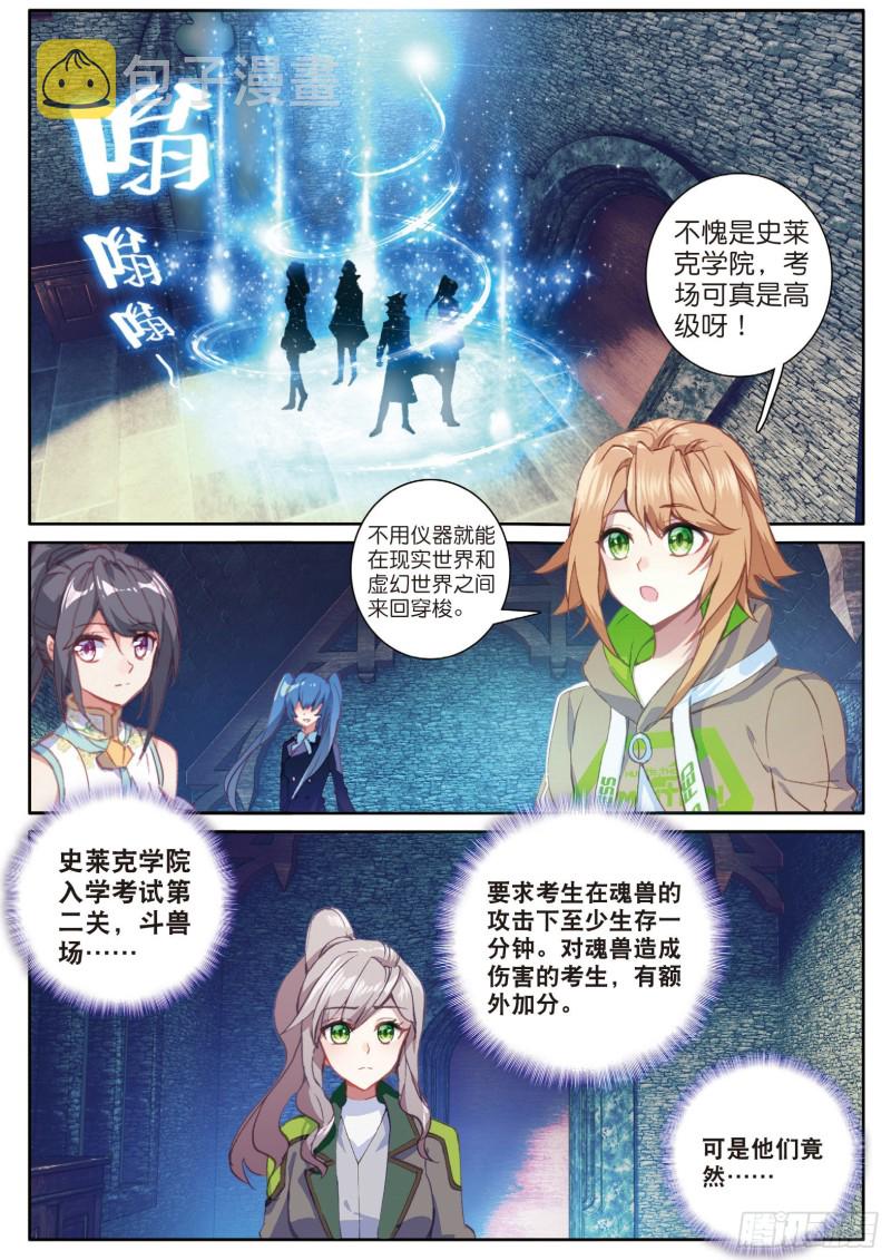 143 金色魂环14