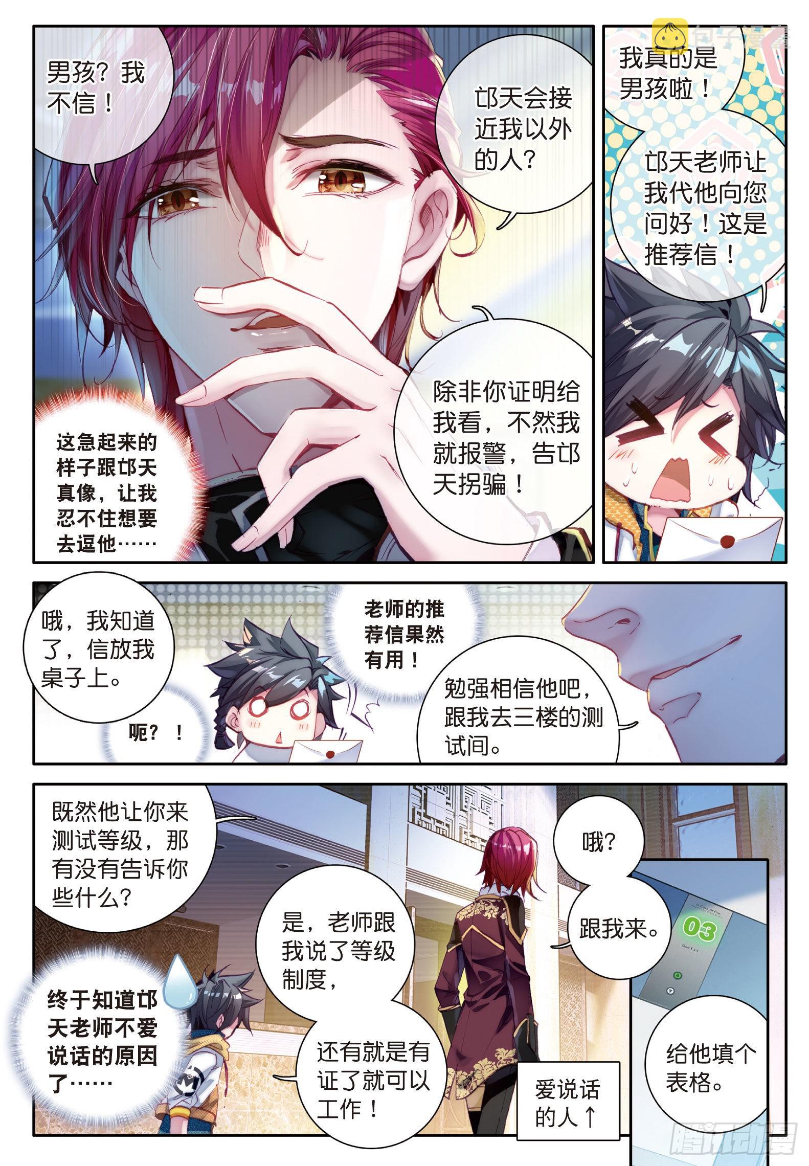 19 锻造师协会12
