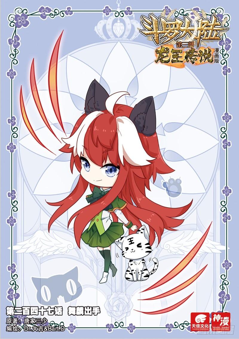 247 舞麟出手0