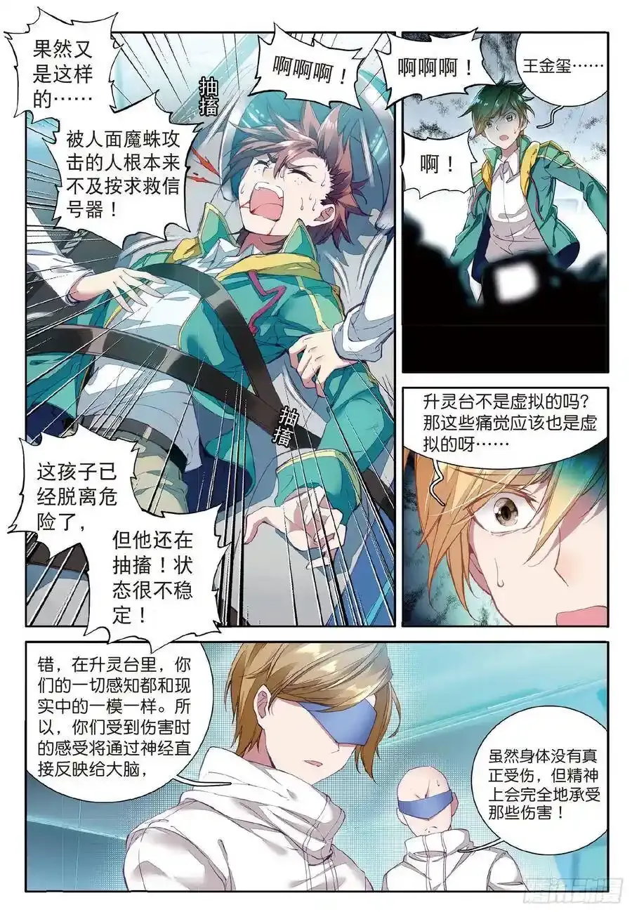 50 危机四伏17