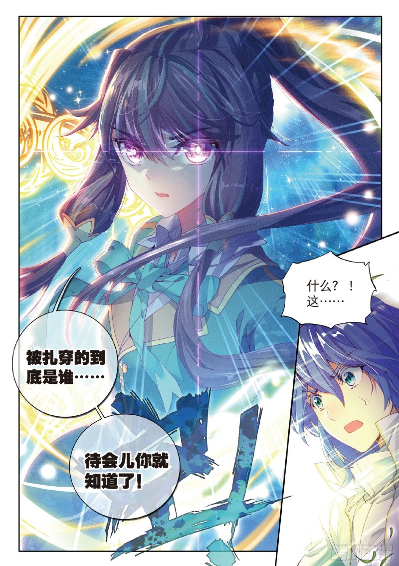 59 冰杖兄妹8