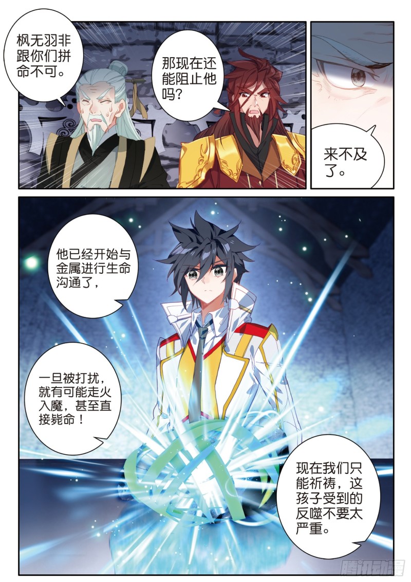 165 灵锻11