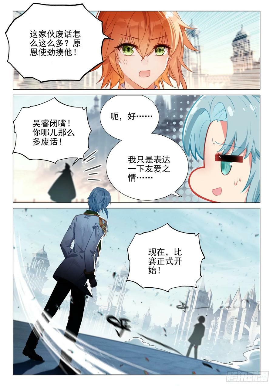 300 海神阁会议15