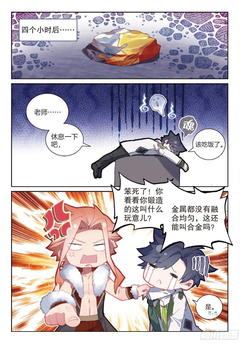 210 合金5