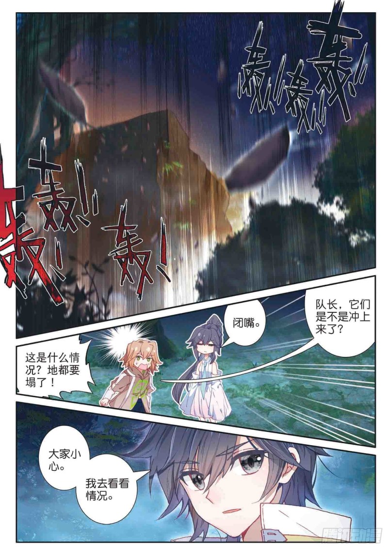 159 帝皇瑞兽7