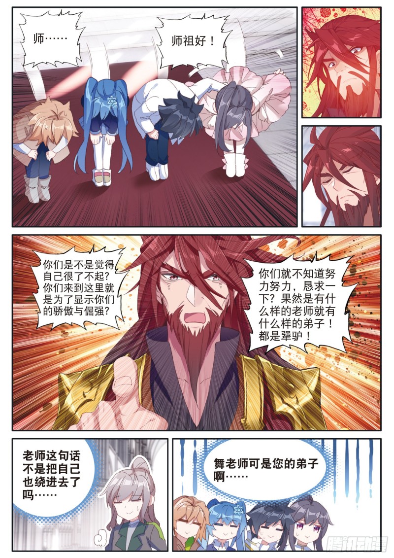 163 师祖14