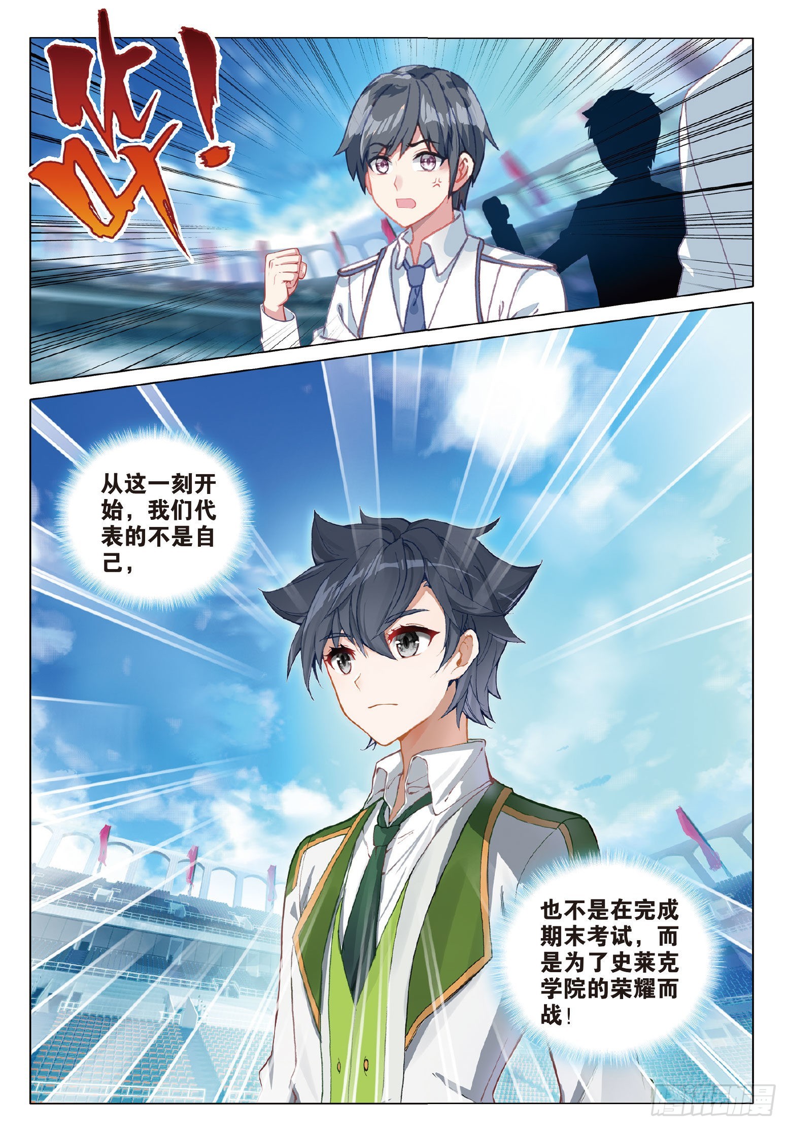 265 日月皇家魂导师学院15