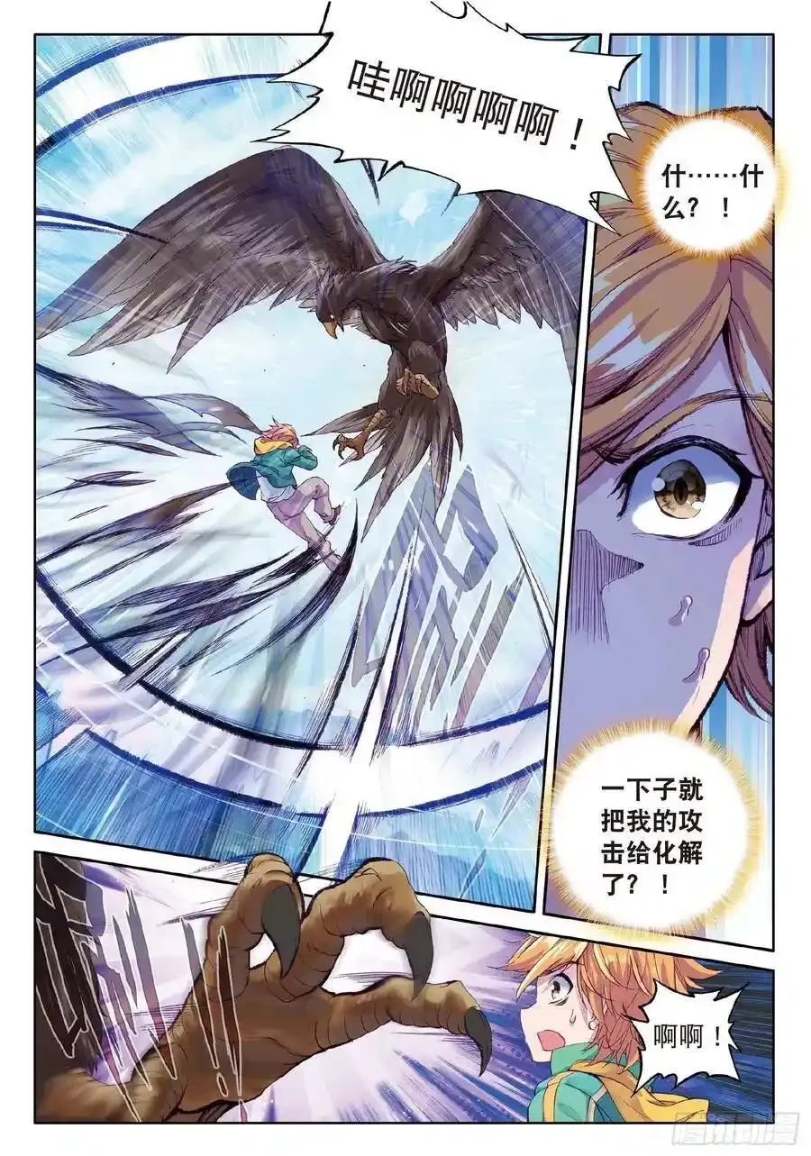 50 危机四伏6