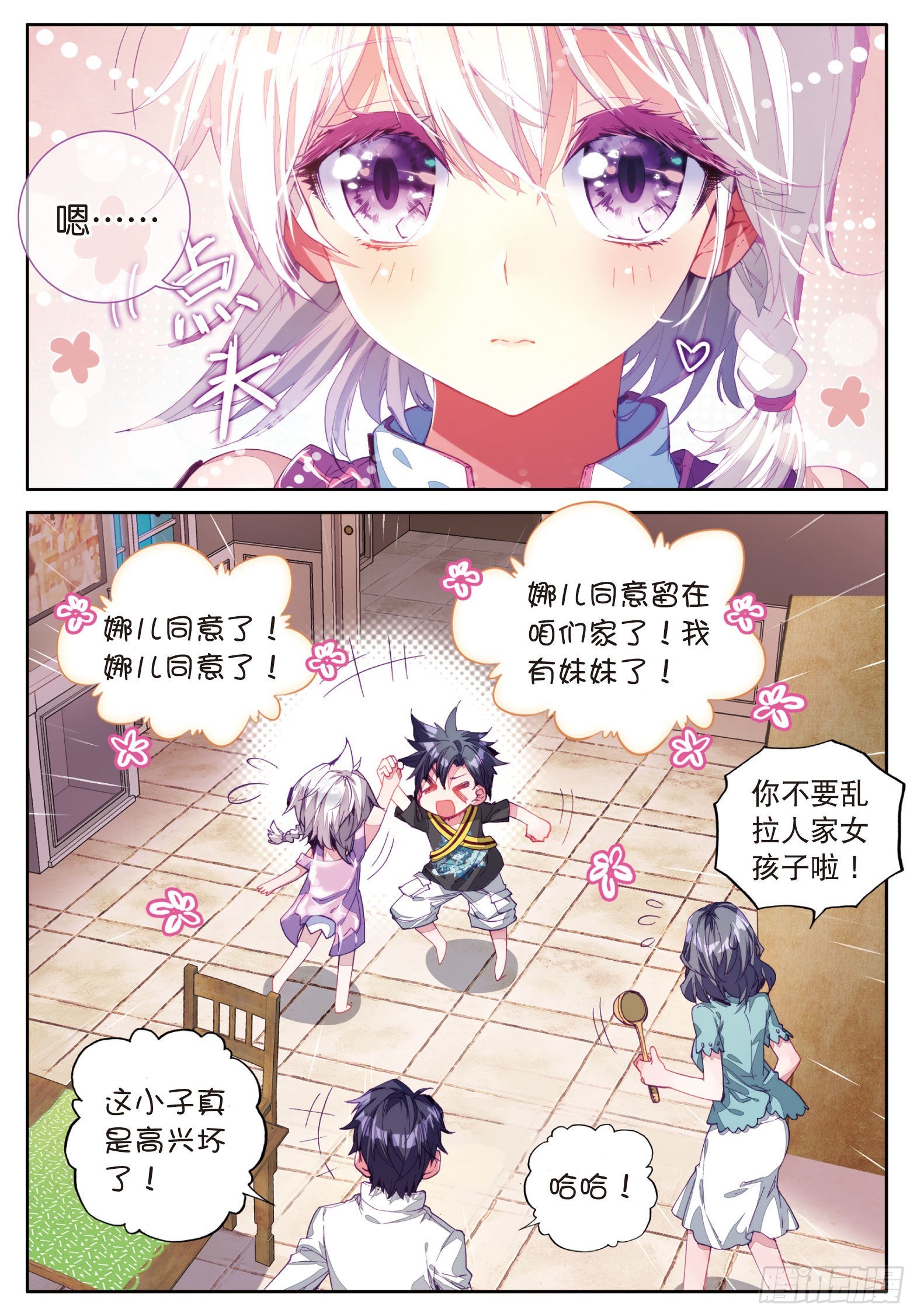 4 妹妹7