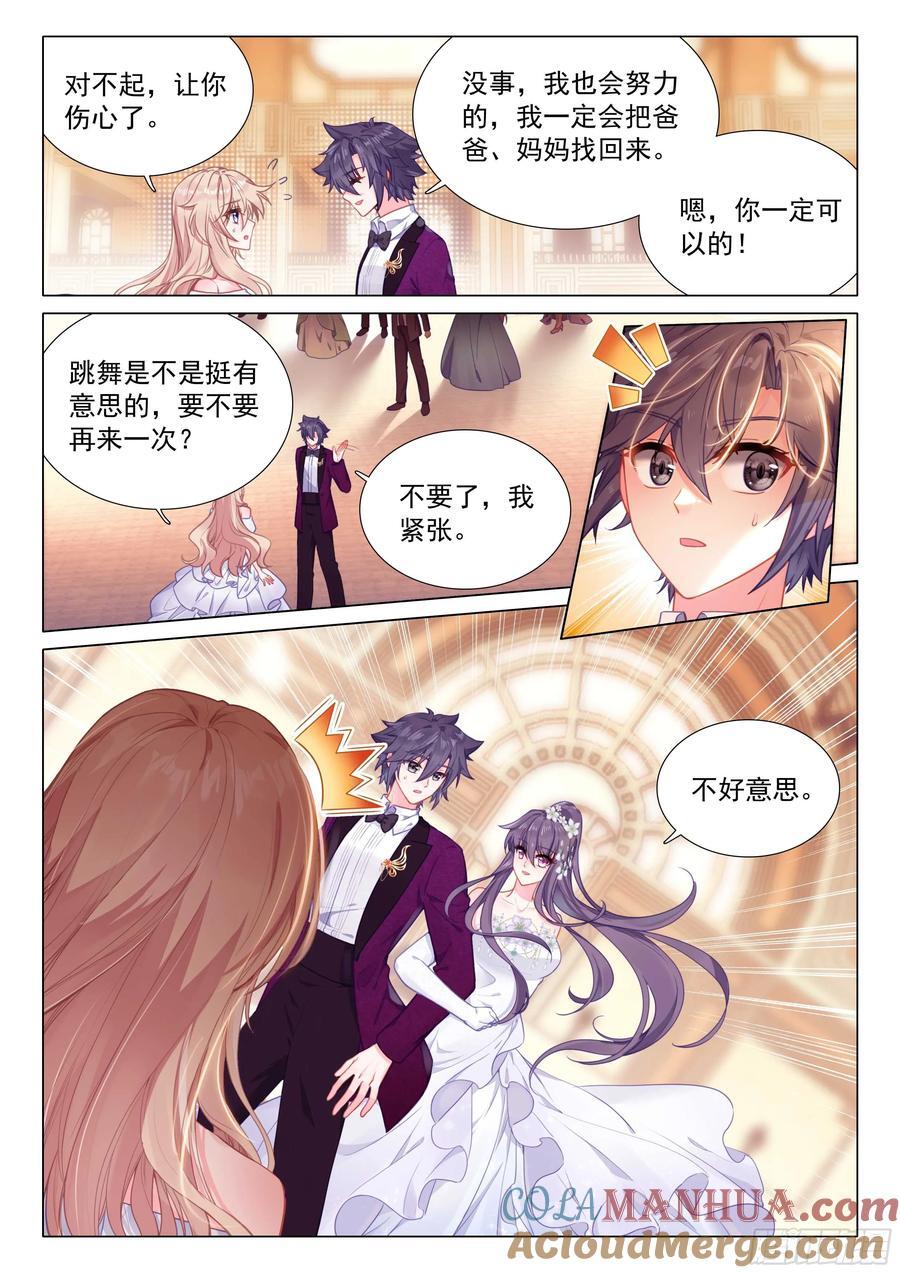 313 舞会8
