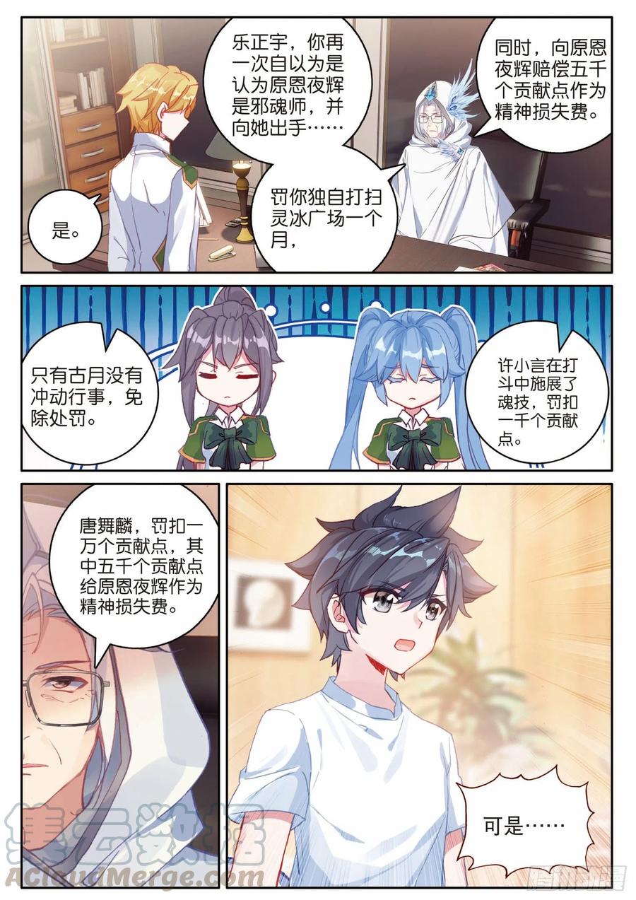 200 惩罚12
