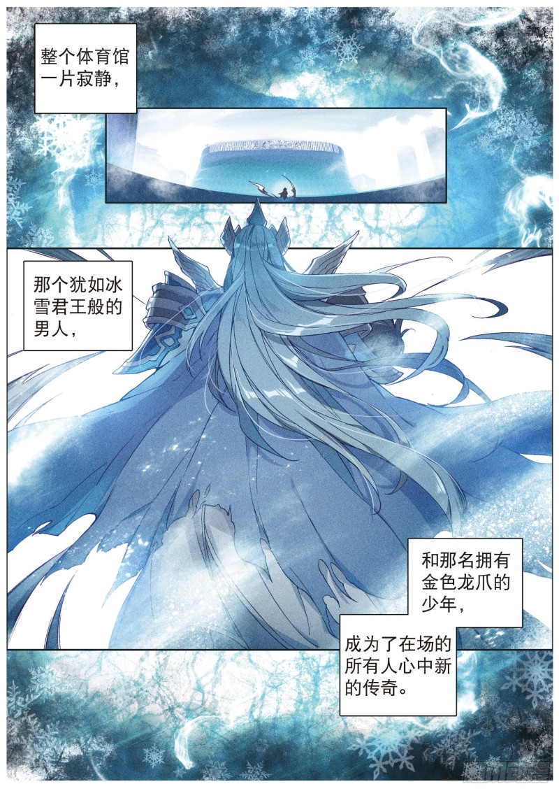 120 天冰斗铠16