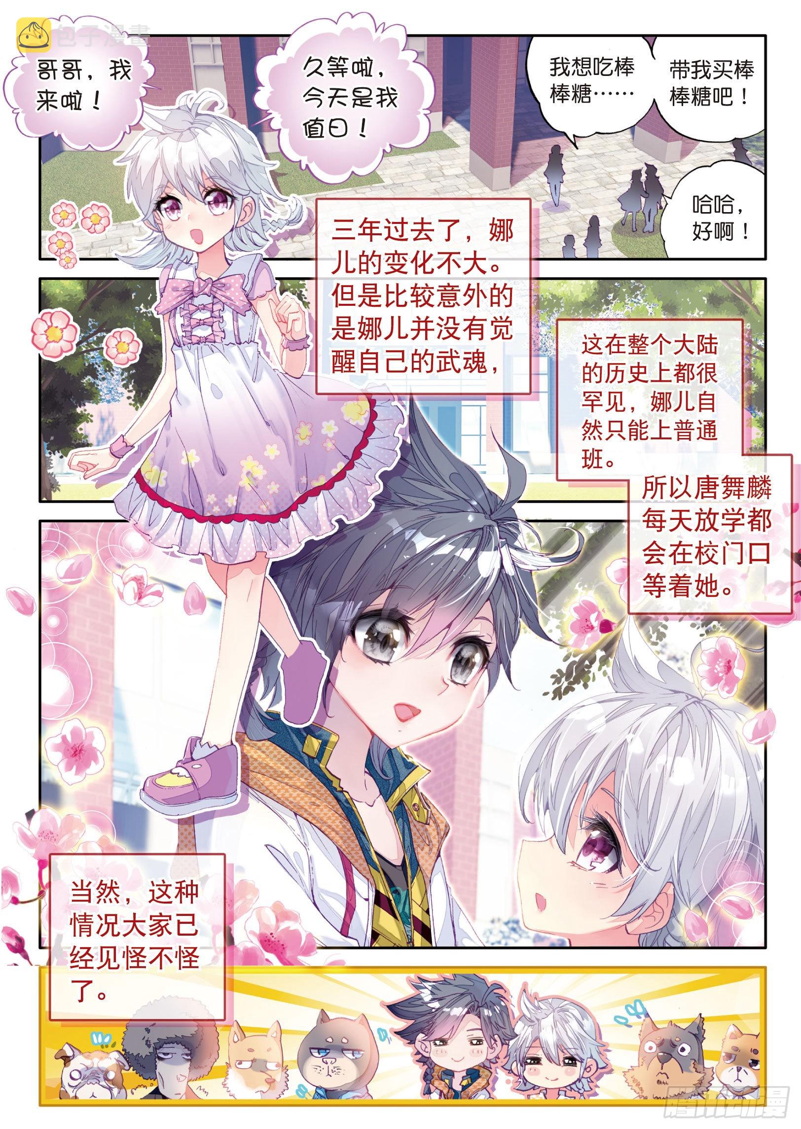 7 三年后4