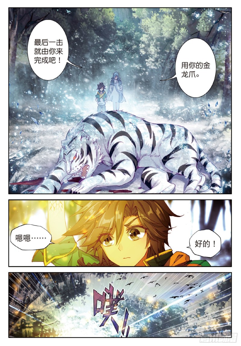 84 毒芒豪猪2