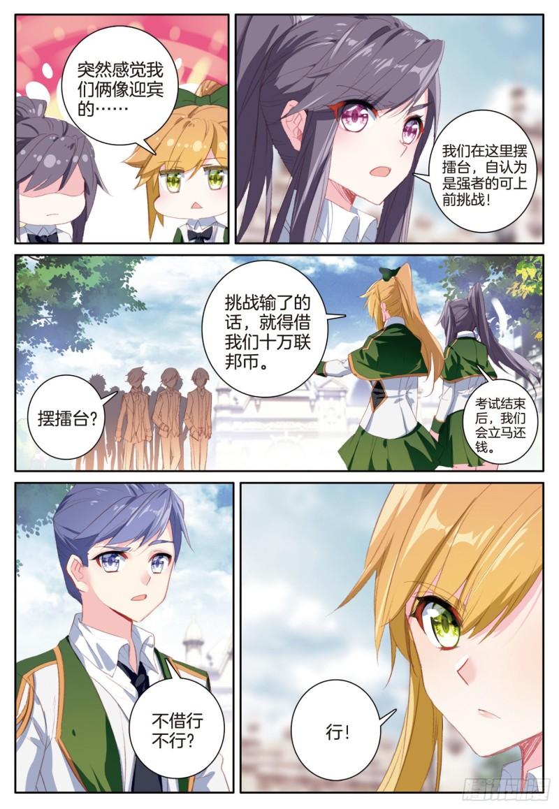 244 准备出发14