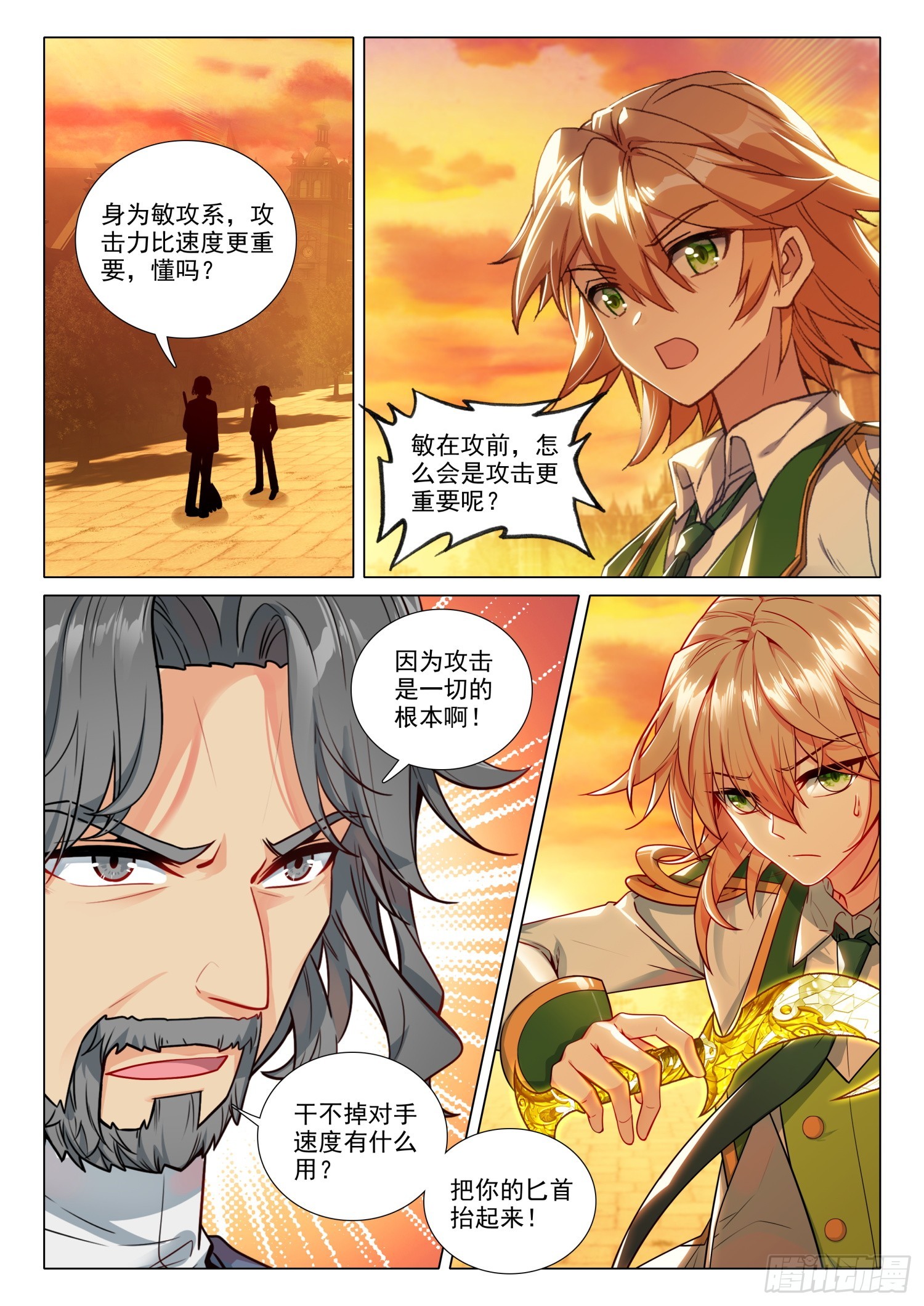 279 神秘亲传弟子4