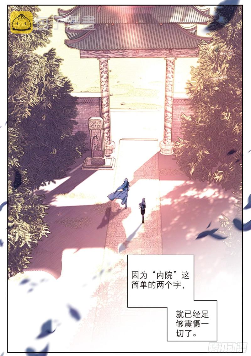 138 重返史莱克学院10