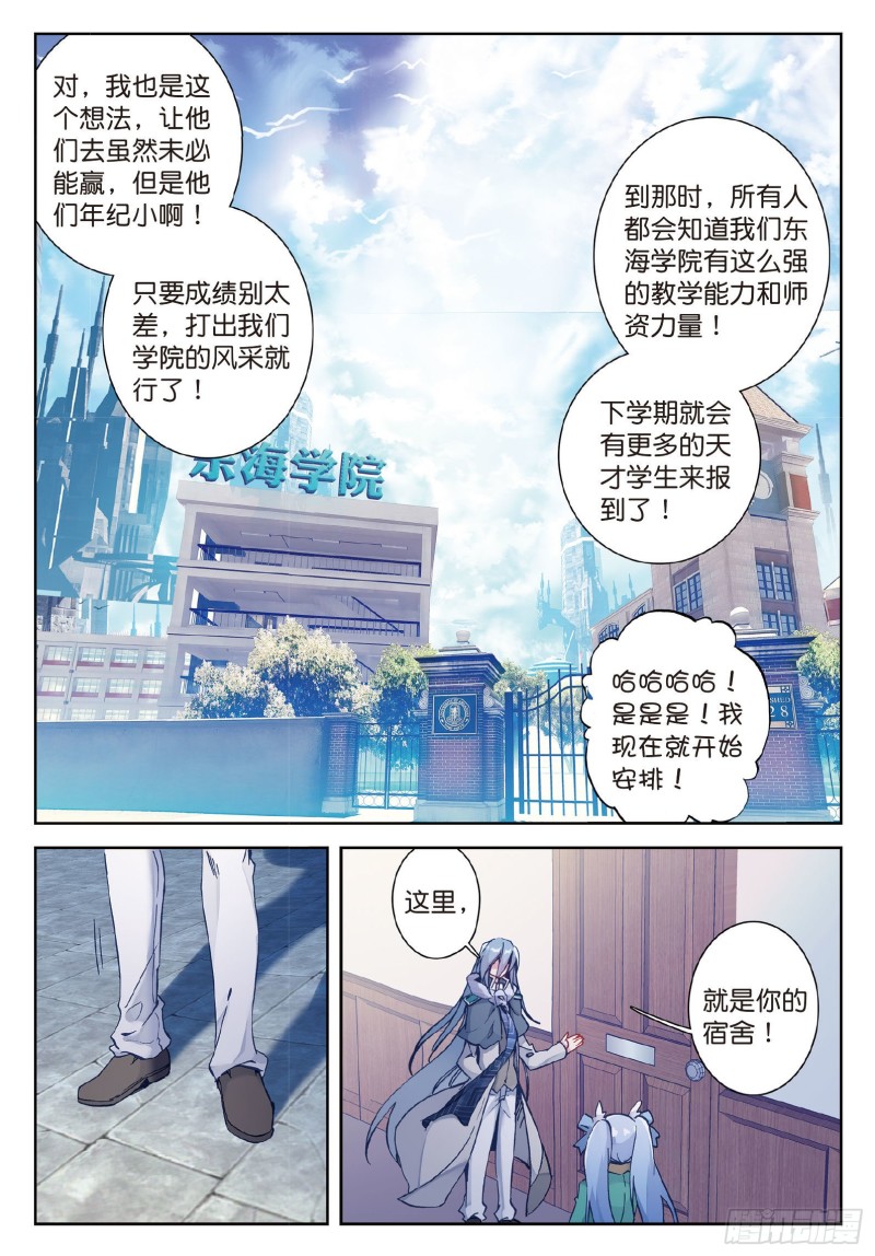 90 新学期开始12