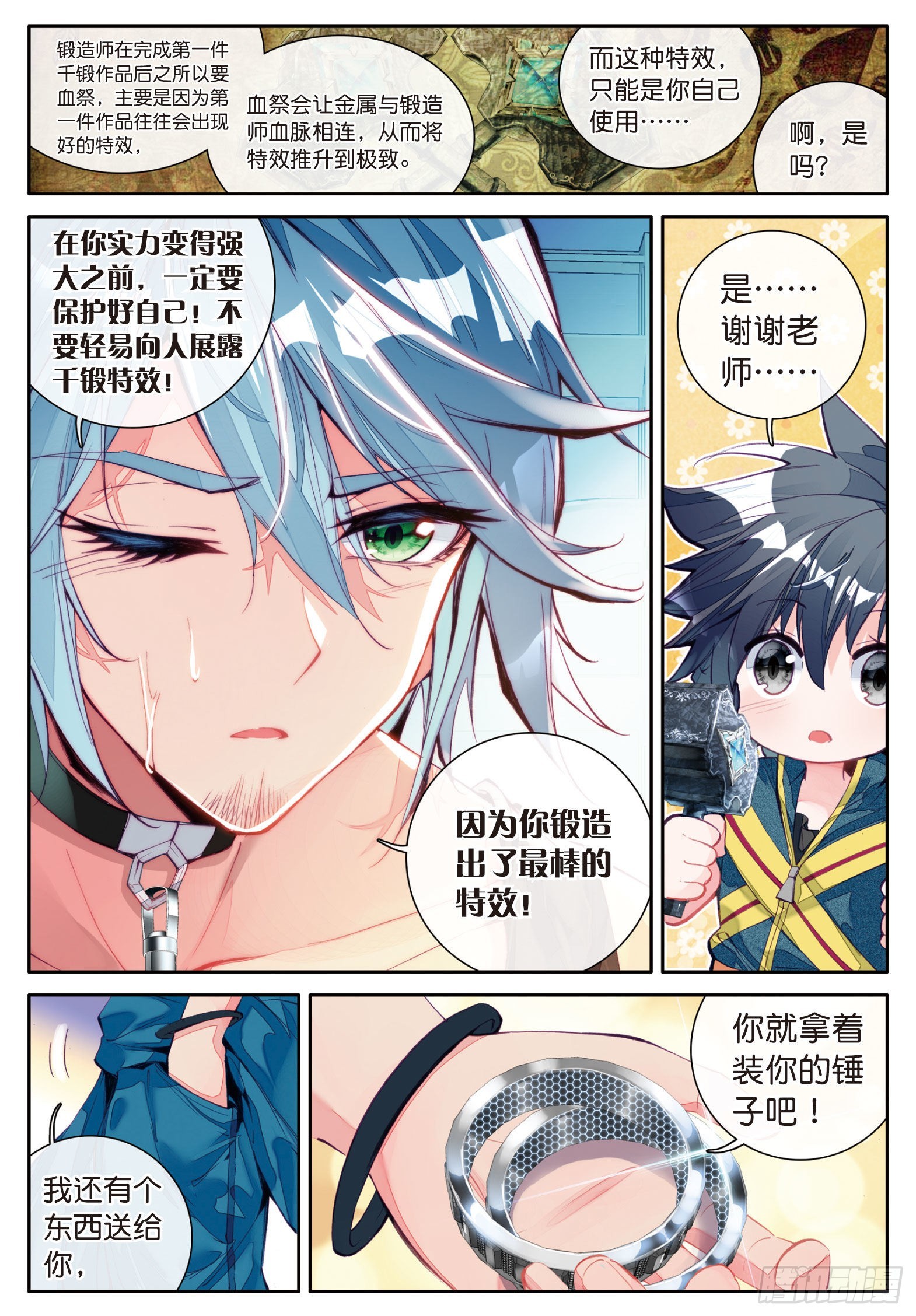 16 千锻沉银锤11