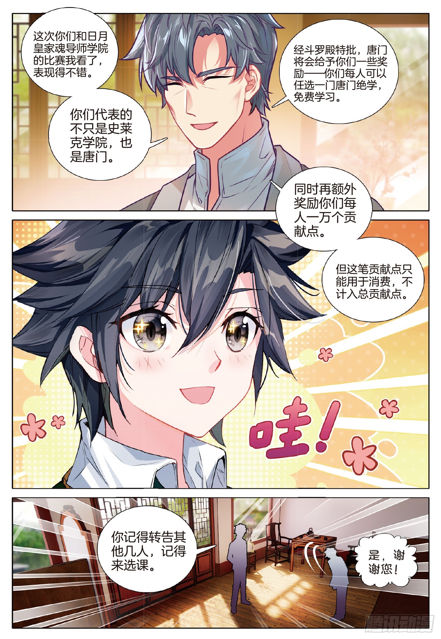 271 斗魂堂11