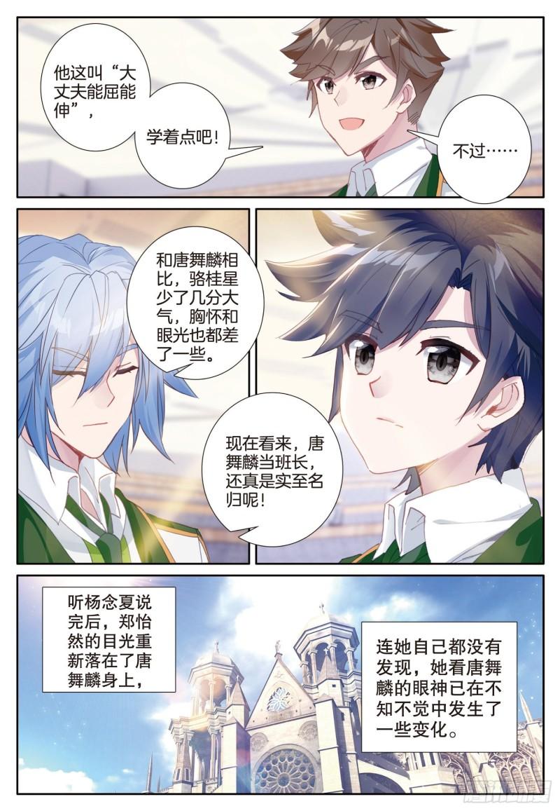 234 实至名归的班长9