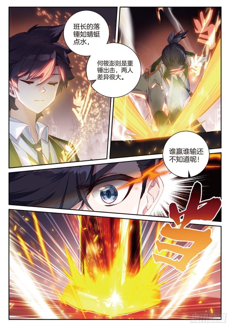 235 锻造切磋赛9