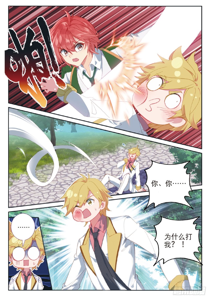 182 泰塔巨猿武魂12