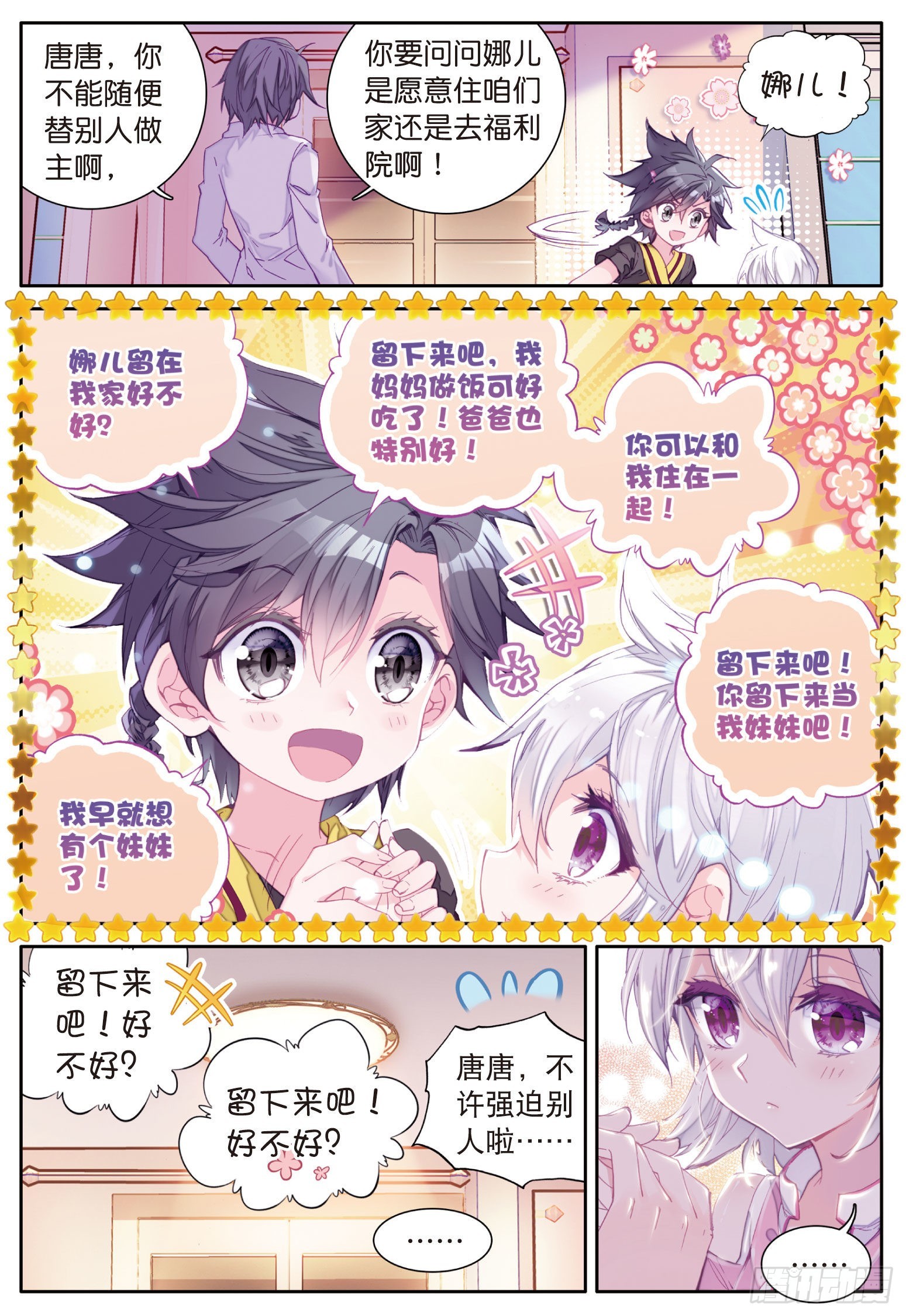 4 妹妹6