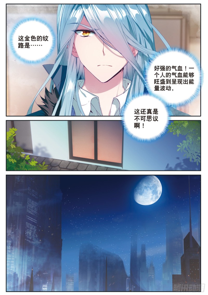 136 开始解除第二道封印11