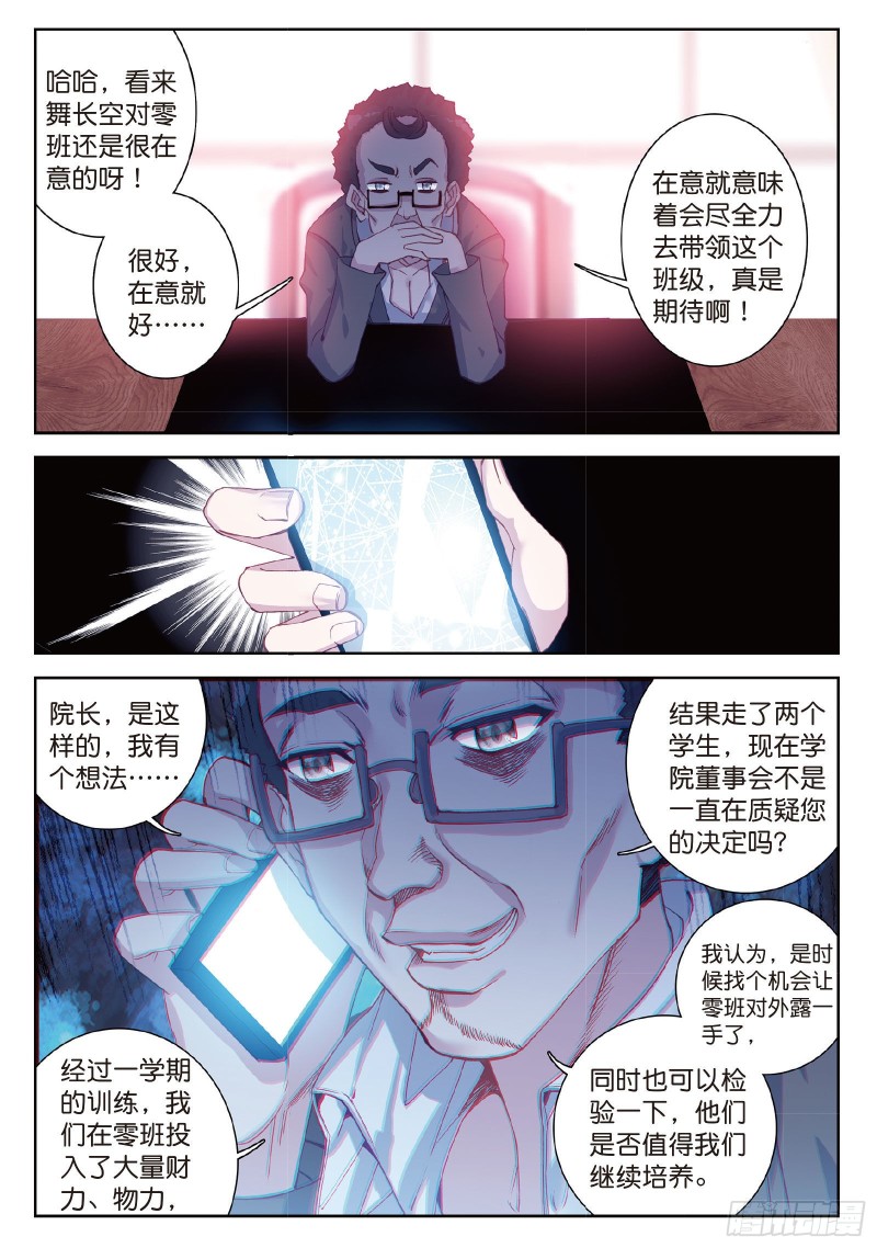 90 新学期开始11