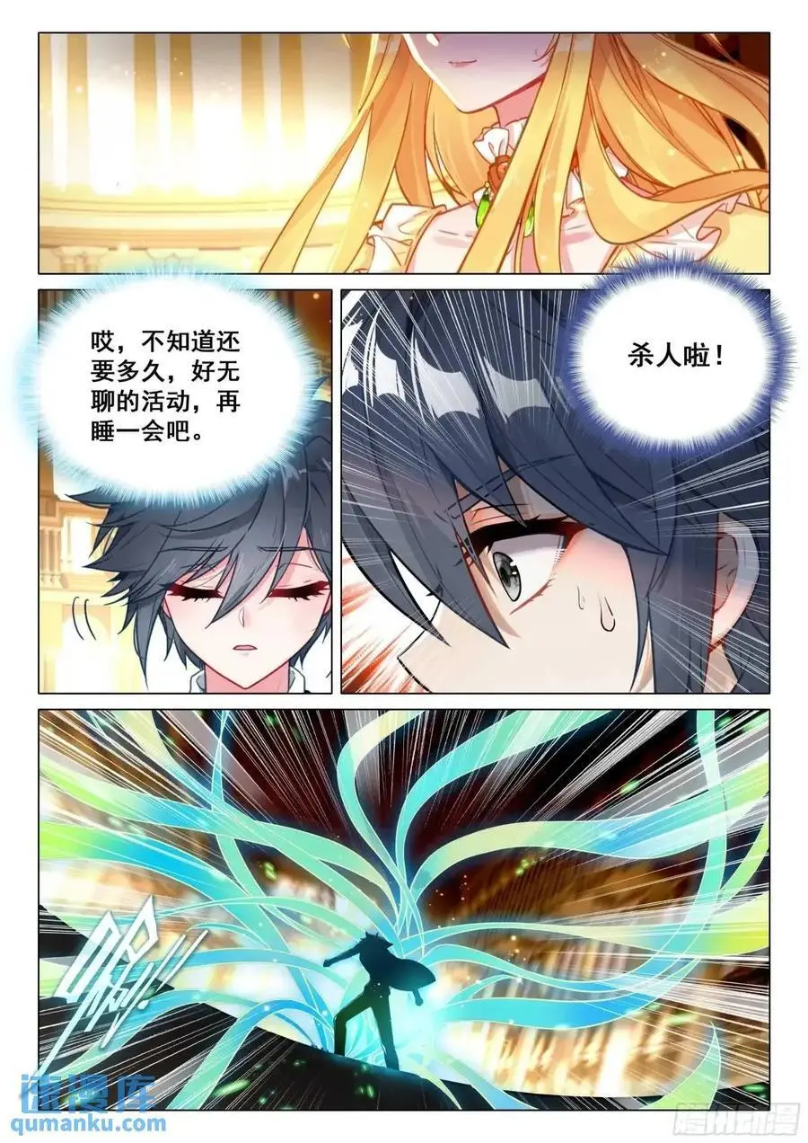 328 古灵精怪小公主7