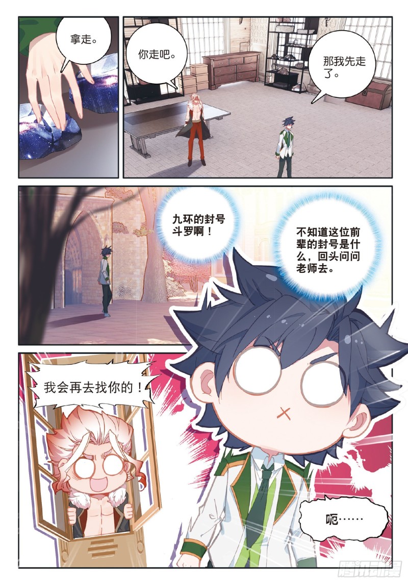 181 星陨铁15