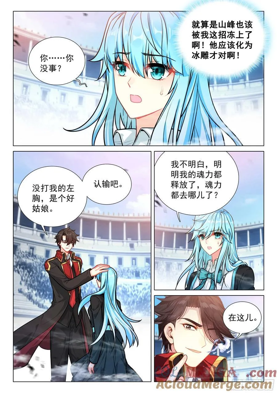 339 龙疯子的实力8