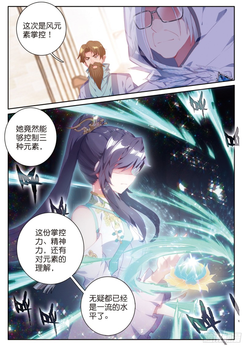 148 元素控制11