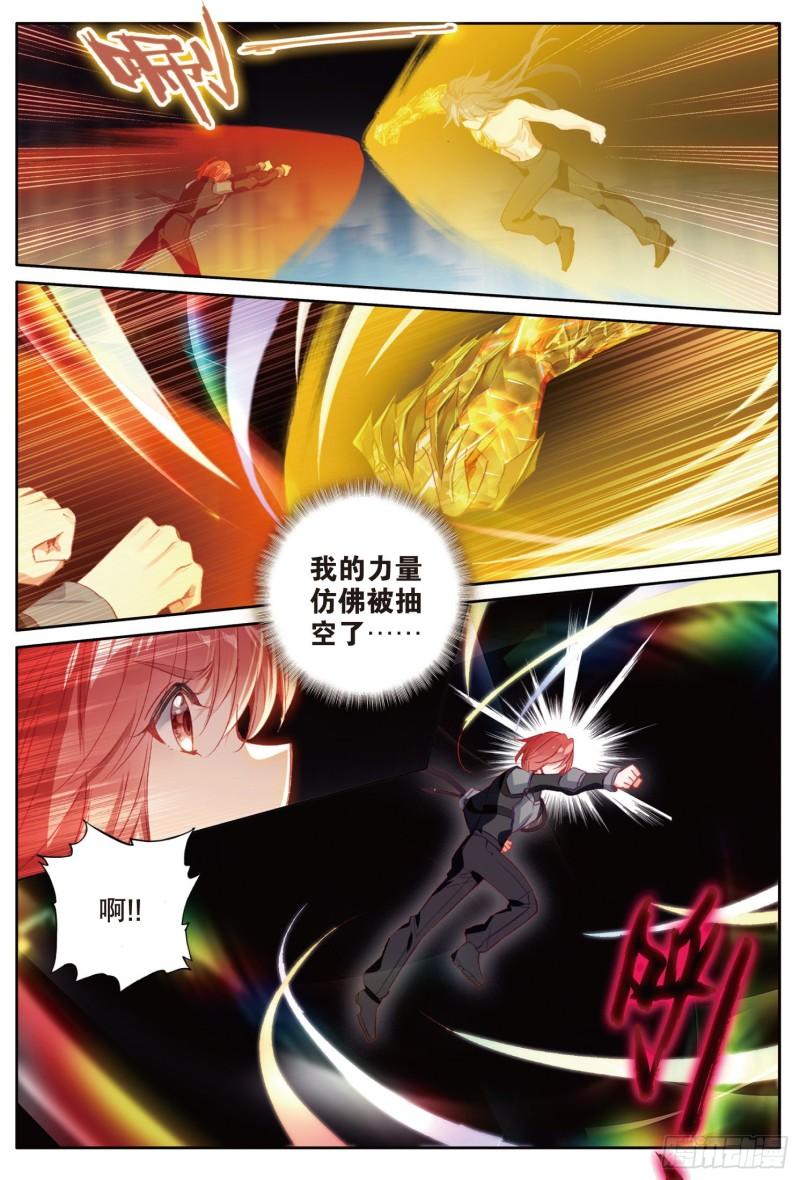 241 武魂融合技8